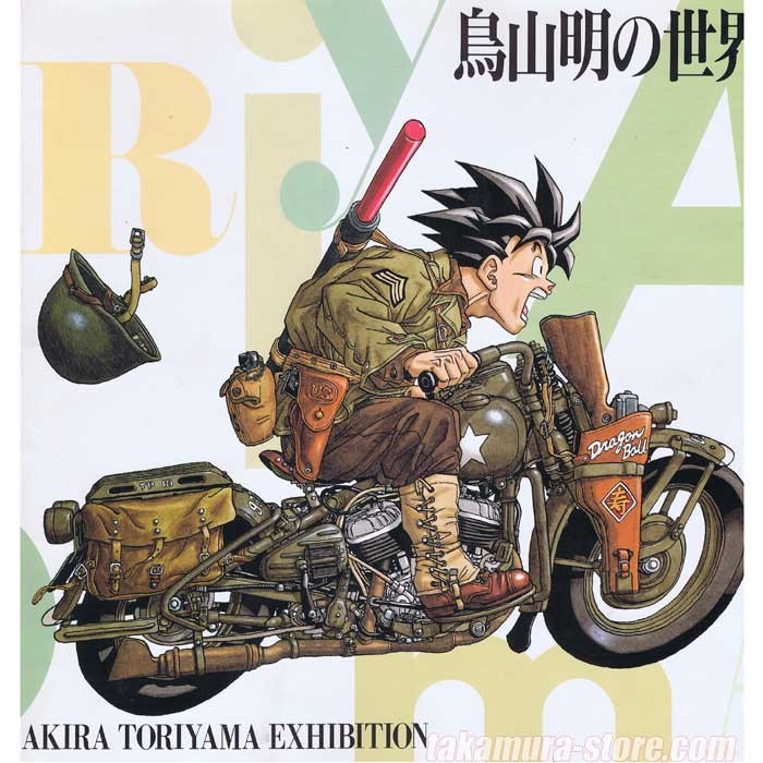 akira-toriyama-exhibition-artbook-cover-