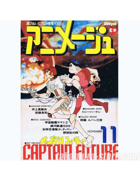 Animage vol 