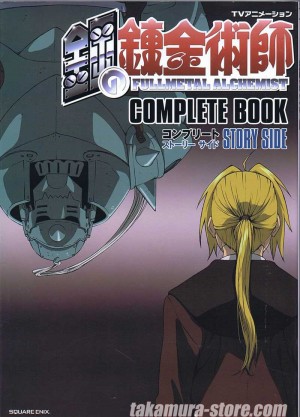 Full Metal Alchemist Complete Book