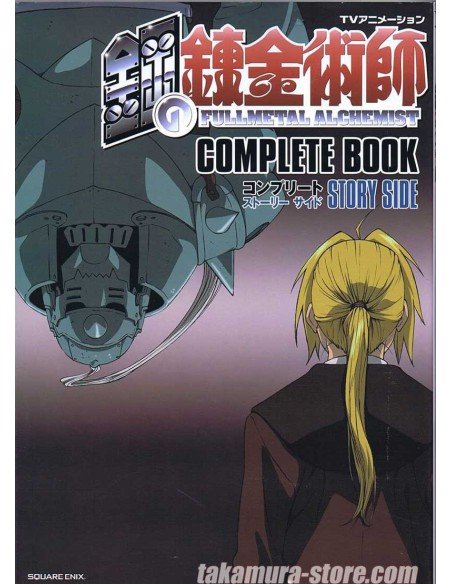 Full Metal Alchemist Complete Book
