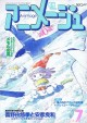 Animage 1988 07