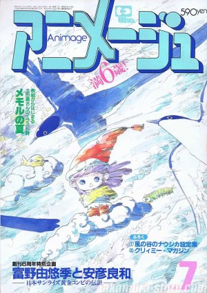 Animage 1988 07