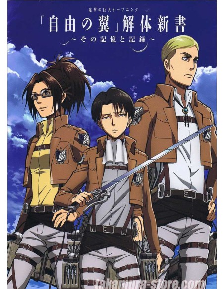 Artbook Attack on Titan - Jiyuu No Tsubasa Kaitai Shinsho