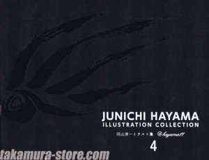 Junichi Hayama Illustration Collection