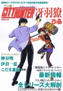 City Hunter Mook