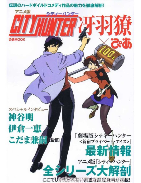 Nicky Larson - City Hunter Mook