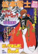 Captain Harlock Play Comic