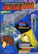 Galaxy Express 99 Artbook - Fantastic Album Vol.