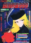 Galaxy Express 999 Artbook - Fantastic Album Vol.
