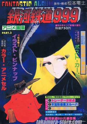 Galaxy Express 999 Artbook - Fantastic Album Vol.