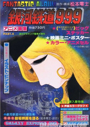 Galaxy Express 999 Artbook - Fantastic Album