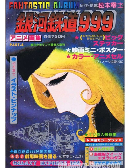Galaxy Express 999 Artbook - Fantastic Album Galaxy Express 999 Artbook - Fantastic Album