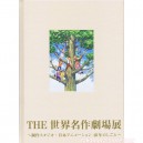 Nippon Animation Artbook 40th anniversary