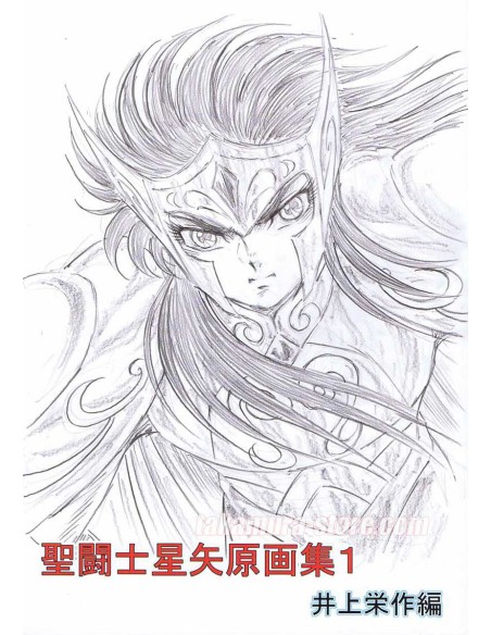 Saint Seiya Gengashu Inoue Eisaku