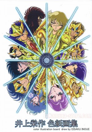 Saint Seiya