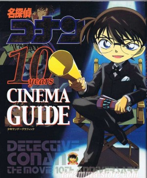 Detective Conan 10 Years Cinema Guide
