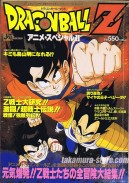 MANGA DRAGON BALL & Dragon Ball Z Anime Paper Back Books Excellent  Condition $12.00 - PicClick AU