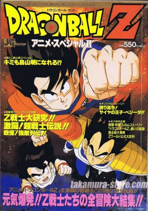 Artbook Dragon Ball Z anime special