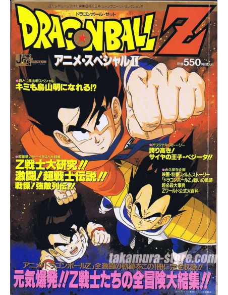 Artbook Dragon Ball Z anime special