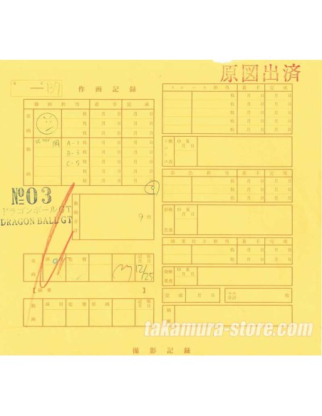 Dragon ball GT celluloïd 