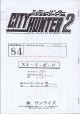 City Hunter Storyboard