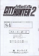 City Hunter Storyboard episode 84