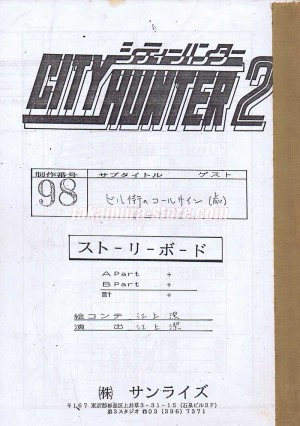 City Hunter Storyboard