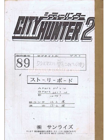 City Hunter Storyboard