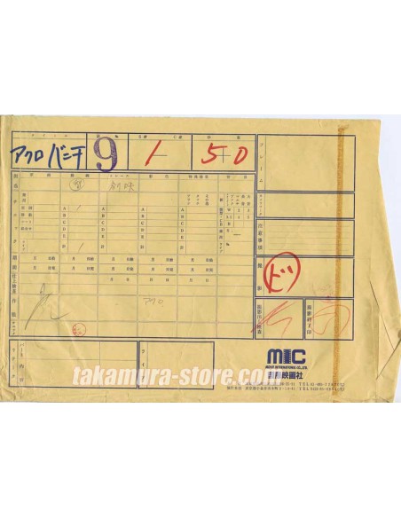 Makyou Densetsu Acrobunch anime cel