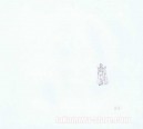 Record of Lodoss War lot de 2 crayonnés