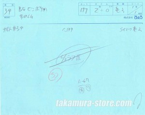 Naruto lot de 10 crayonnés originaux