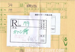 Naruto lot de 10 crayonnés originaux