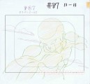 Dragon Ball Z original sketch