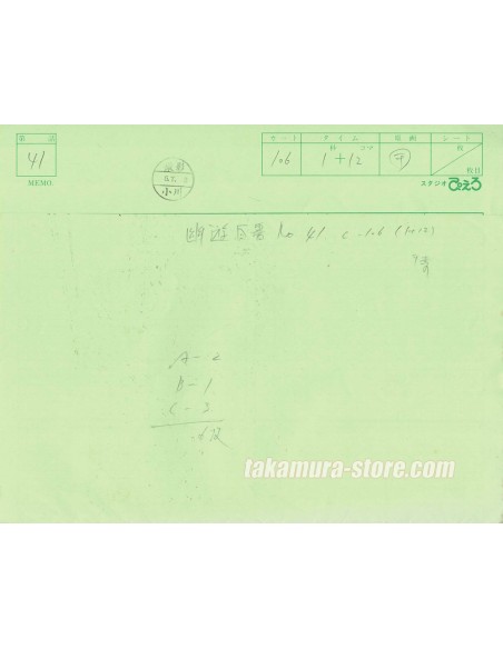 YuYu Hakusho anime cel