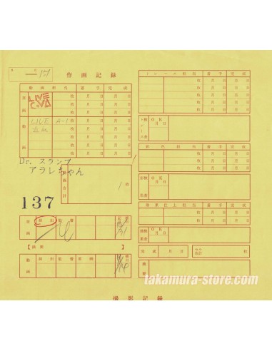 Dr Slump celluloid