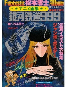 Galaxy Express 999 Artbook - Fantastic Album