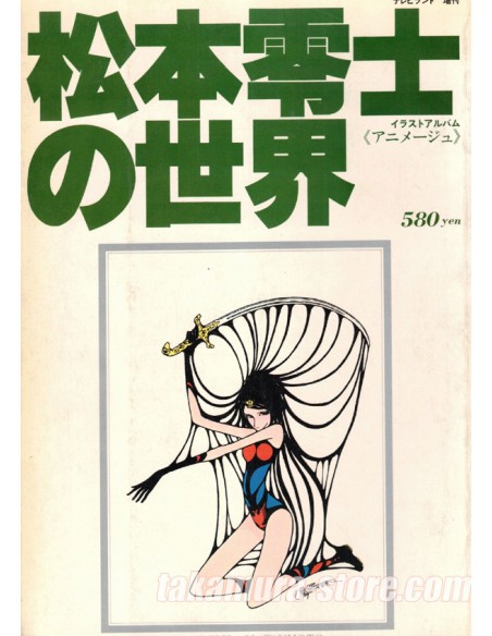 Matsumoto Leiji no Sekai artbook