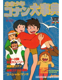 Conan, the Boy of the Future -Daijiten - Rapport Deluxe 3