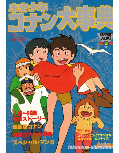Conan, the Boy of the Future -Daijiten - Rapport Deluxe 3