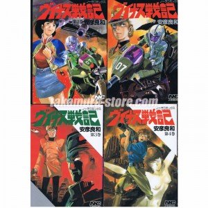 Venus War manga