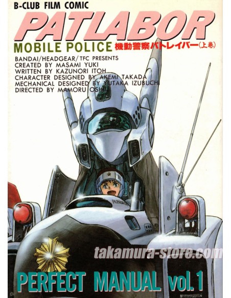 Patlabor Perfect Manual vol.1 Artbook