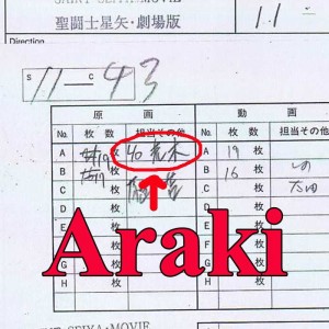 Saint Seiya Tenkai-hen film crayonné