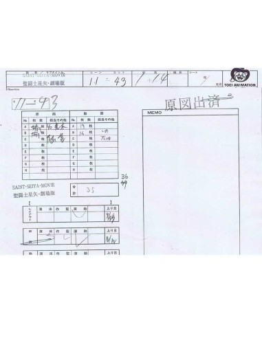 Saint Seiya Tenkai-hen movie sketch