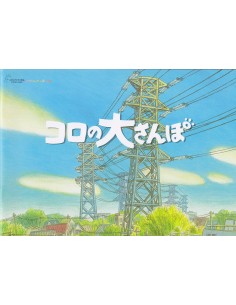 PaKoro no sanpo - Musée Ghibli