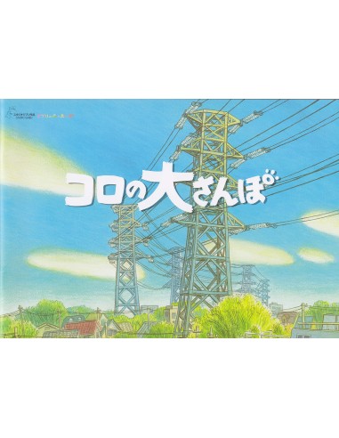 PaKoro no sanpo - Musée Ghibli