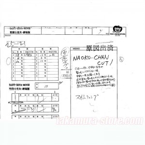 Saint Seiya Tenkai-hen film crayonné