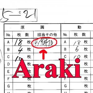 Saint Seiya Tenkai-hen film crayonné