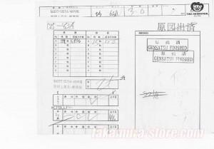 Saint Seiya Tenkai-hen film crayonné