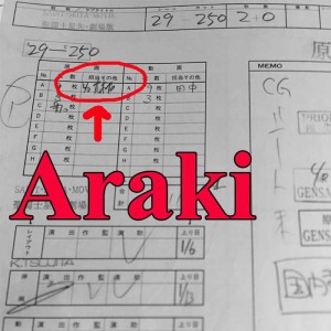 Saint Seiya Tenkai-hen film crayonné