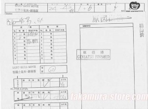 Saint Seiya Tenkai-hen movie sketch